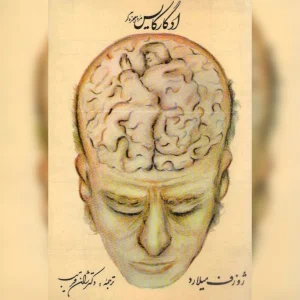 دانلود کتاب ادگار کایس مرد معجزه گر 8 دانلود کتاب ادگار کایس مرد معجزه گر