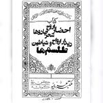 دانلود کتاب آموزش جادوگری و سحر