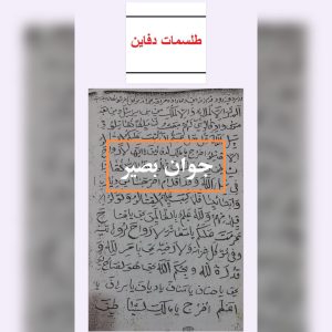 دانلود کتاب طلسم دفینه ها 13 کتاب طلسم دفینه ها