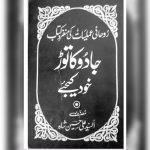 دانلود کتاب آموزش دعانویسی جادو کاتور