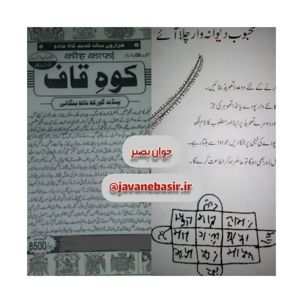 دانلود کتاب کوه قاف