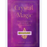 دانلود کتاب زبان اصلی جادو کریستال-crystal magic