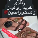 گردنبند هبهاب با طلسم مخصوص