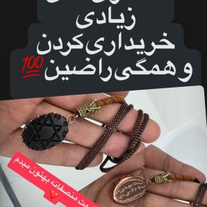 گردنبند هبهاب با طلسم مخصوص