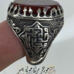 انگشتر خطی یا بقیه الله الاعظیم
