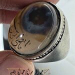 انگشتر خطی یا قاضی الحاجات