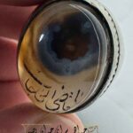 انگشتر خطی یا قاضی الحاجات