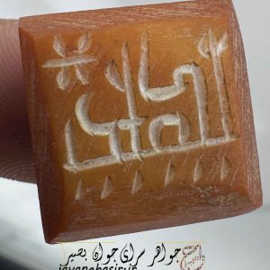 نگین عطف خطی با خط کوفی