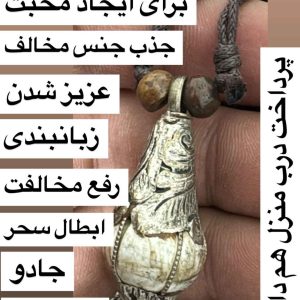 گردنبند عطف