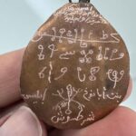 گردنبند هبهاب بیابانی عربستان با دعای مخصوص