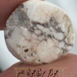 نگین فیروزه سفید