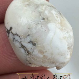 فیروزه سفید لب پر شده