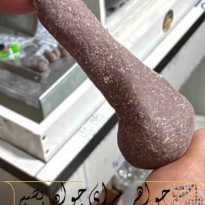 هبهاب با طلسم صبی 9 هبهاب با طلسم صبی