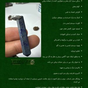 گردنبند لاجورد