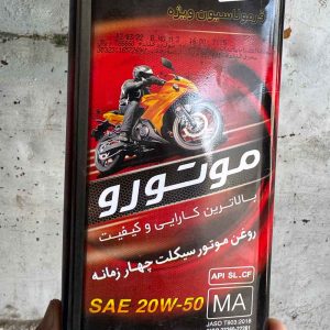 روغن موتور سیکلت ایرانول مدل MOTOROW 20W50 حجم ۱.۳ لیتر 5 روغن موتور سیکلت ایرانول مدل MOTOROW 20W50 حجم ۱.۳ لیتر