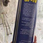 روغن گیربکس اتوماتیک ایرانول مدل ATF SP-IV حجم ۱ لیتر