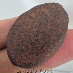 سنگ هبهاب جاف