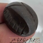 سنگ هبهاب مغربی