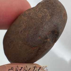 سنگ هبهاب؛ ابزار قدرتمند برای رفع وابستگیها و اعتیادهای روانی 11 سنگ هبهاب؛ ابزار قدرتمند برای رفع وابستگیها و اعتیادهای روانی