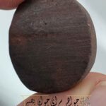 سنگ هبهاب؛ دستیابی به موفقیت شغلی، پیشرفت حرفهای و ارتقاء جایگاه اجتماعی
