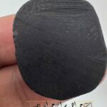 سنگ هبهاب سیاه (Black Habhab Stone)