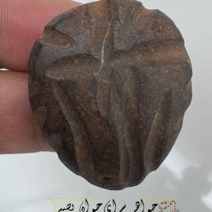 سنگ هبهاب و گشودن قفل‌های سرنوشت