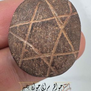 هبهاب کهنه با ستاره داود فعال 5 هبهاب کهنه با ستاره داود فعال