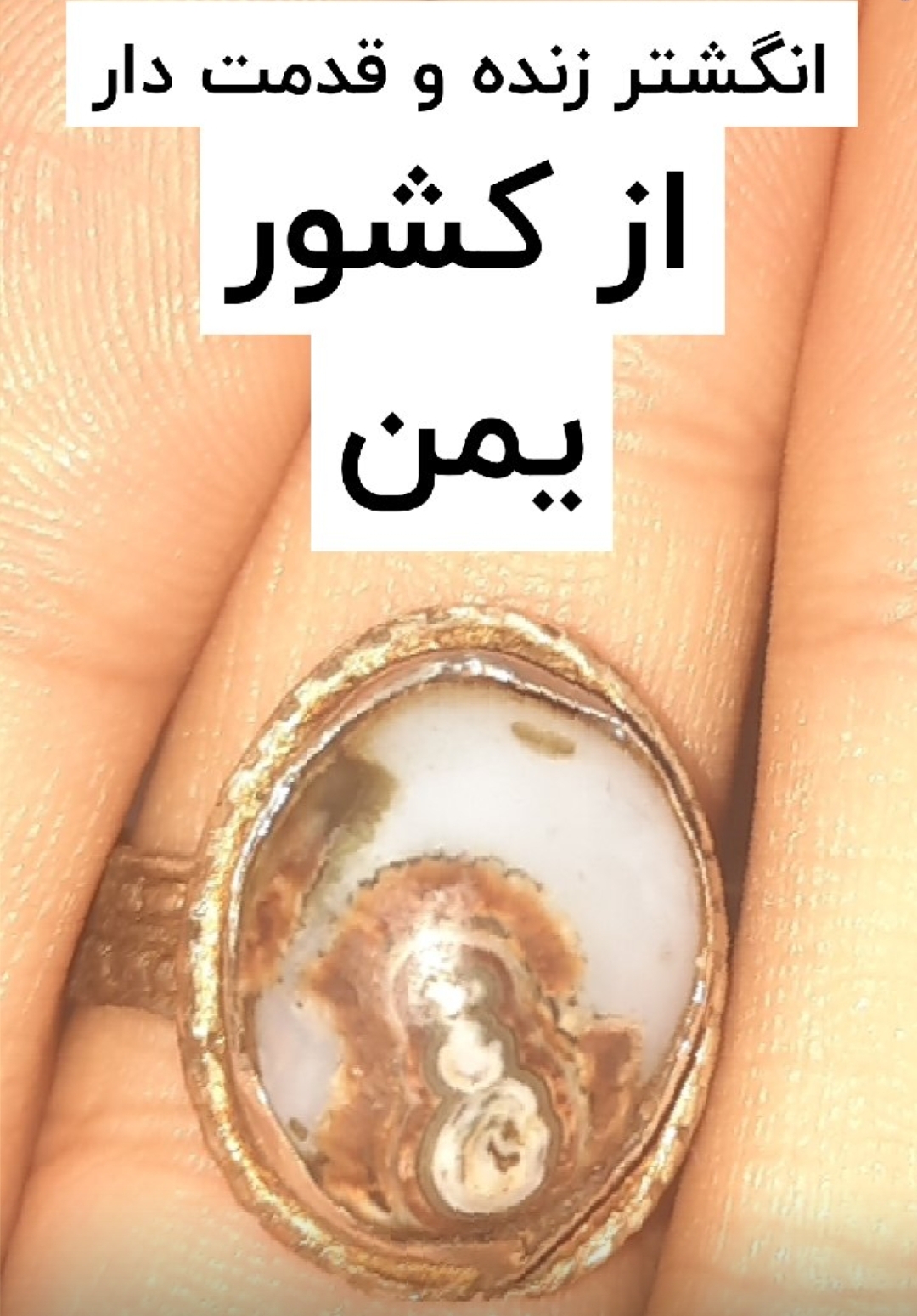 انگشتر زنده یمنی سفارش قسطی روبیکا 3 Yamani ring rubi