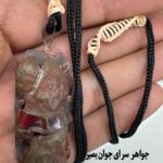 گردنبند اعجوبه باستانی و همهکاره