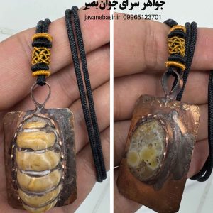 آویز ماورایی