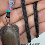 آویز کهنه گشایش و کاریزما