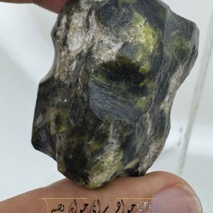 سنگ اعلای باطل مهره