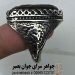 انگشتر هبهاب