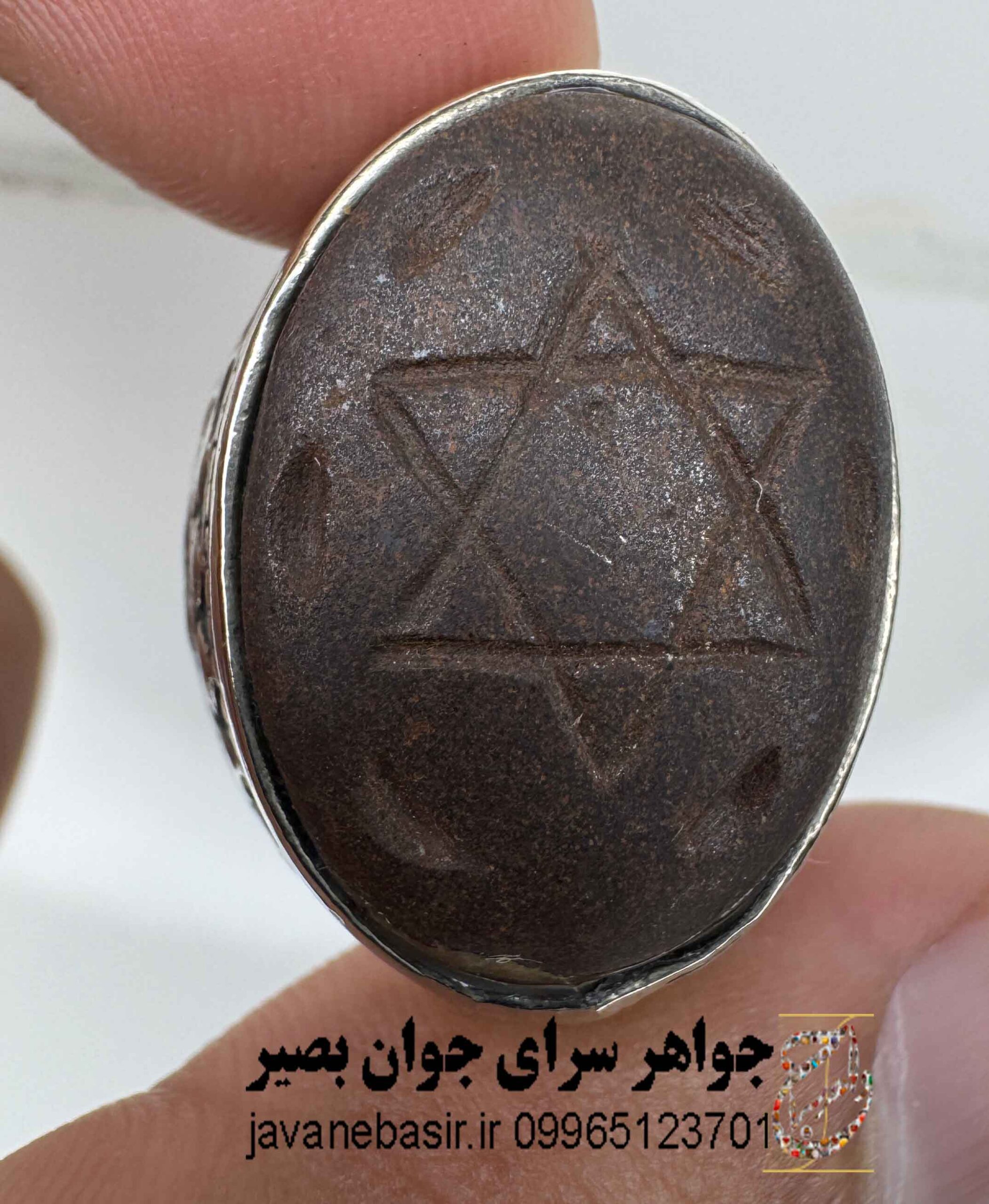 انگشتر هبهاب پادشاهی