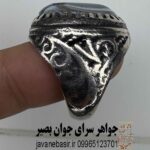 انگشتر شجر دنبالهدار اصل