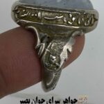 انگشتر شجر دنباله