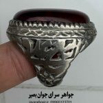 انگشتر عقیق سرخ سلیمانی