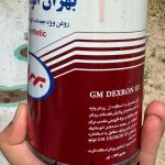 روغن هیدرولیک بهران مدل 3 خط حجم 1 لیتر