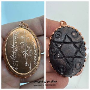 گردنبند هبهاب ستاره داود با حکاکی استاد حرفه ای 8 گردنبند هبهاب
