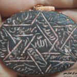 گردنبند هبهاب