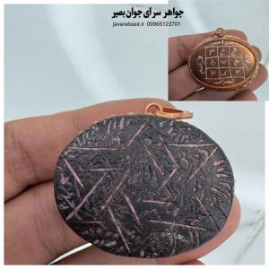 گردنبند هبهاب دو طرف حکاکی مخصوص شما 6 گردنبند هبهاب