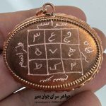 گردنبند هبهاب