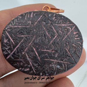 گردنبند هبهاب دو طرف حکاکی مخصوص شما