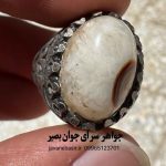 انگشتر باباقوری تک‌چشم