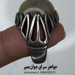 انگشتر باباقوری اصل