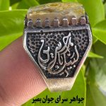 انگشتر باباقوری خطی حرزدار