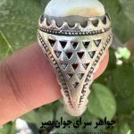 انگشتر باباقوری سفید اصل