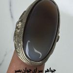 انگشتر عقیق با رکاب فروهر هخامنشی