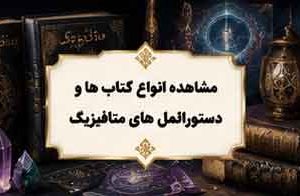 متافیزیک