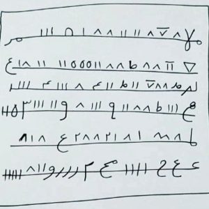 در باب طلسم حضرت موسی(ع)